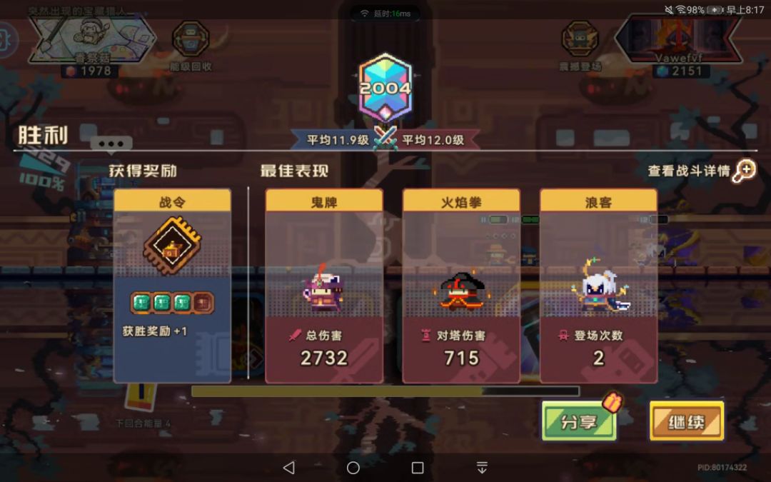 终于上2000啦(⁄ ⁄•⁄ω⁄•⁄ ⁄) 1