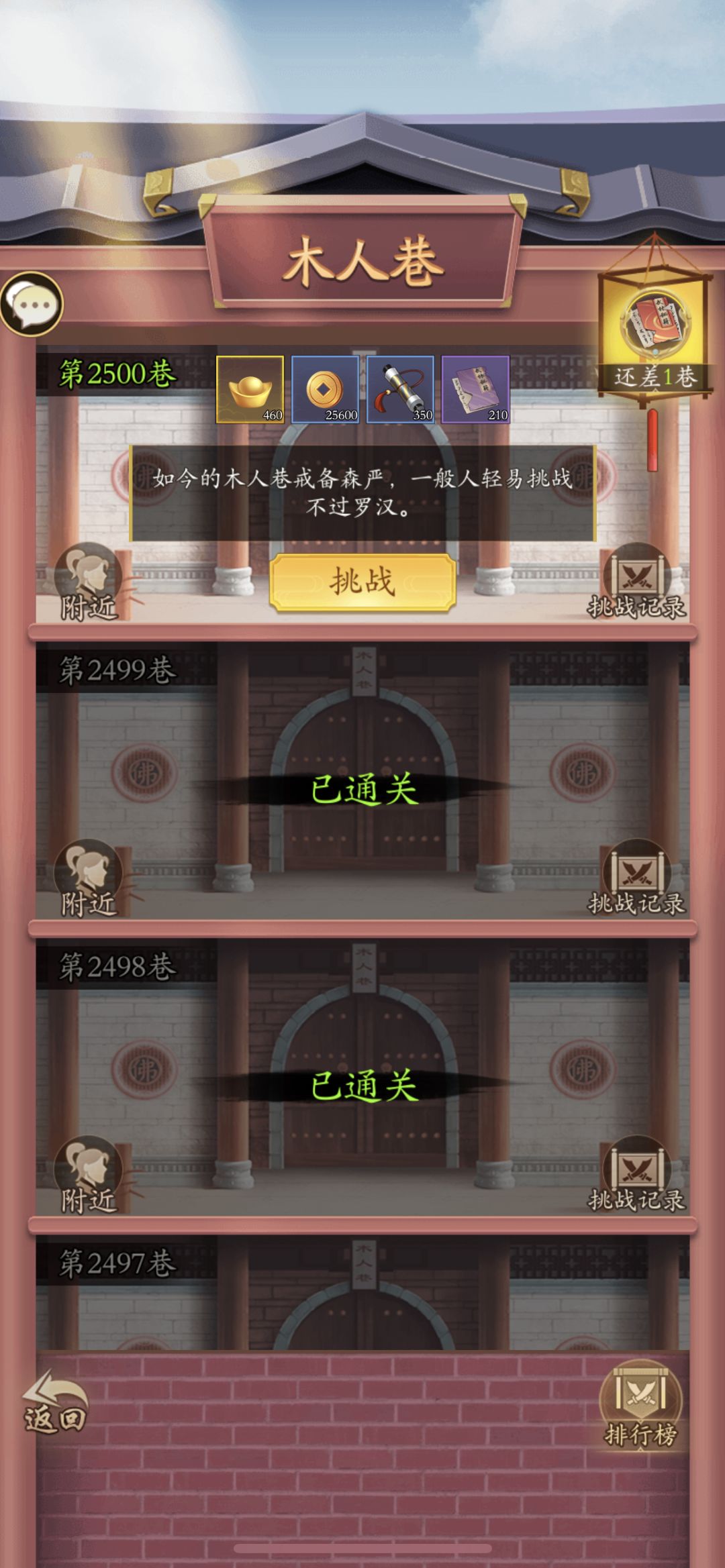 今天阳修炼神行塔三个一起毕业 3
