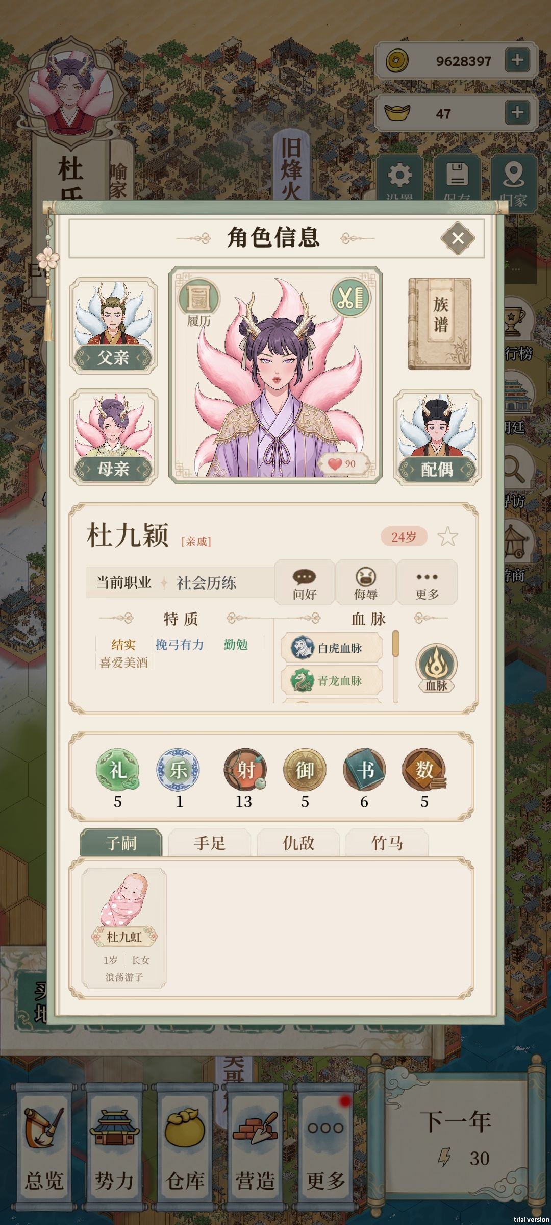 乱辈了 5