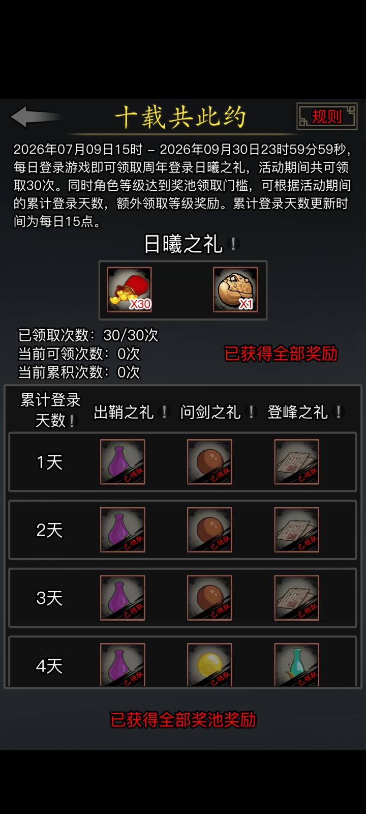 金蛤蟆领完了,然后呢,没地方用?截图
