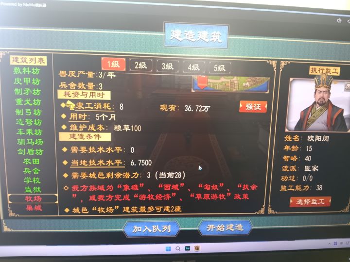 大周列国志截图