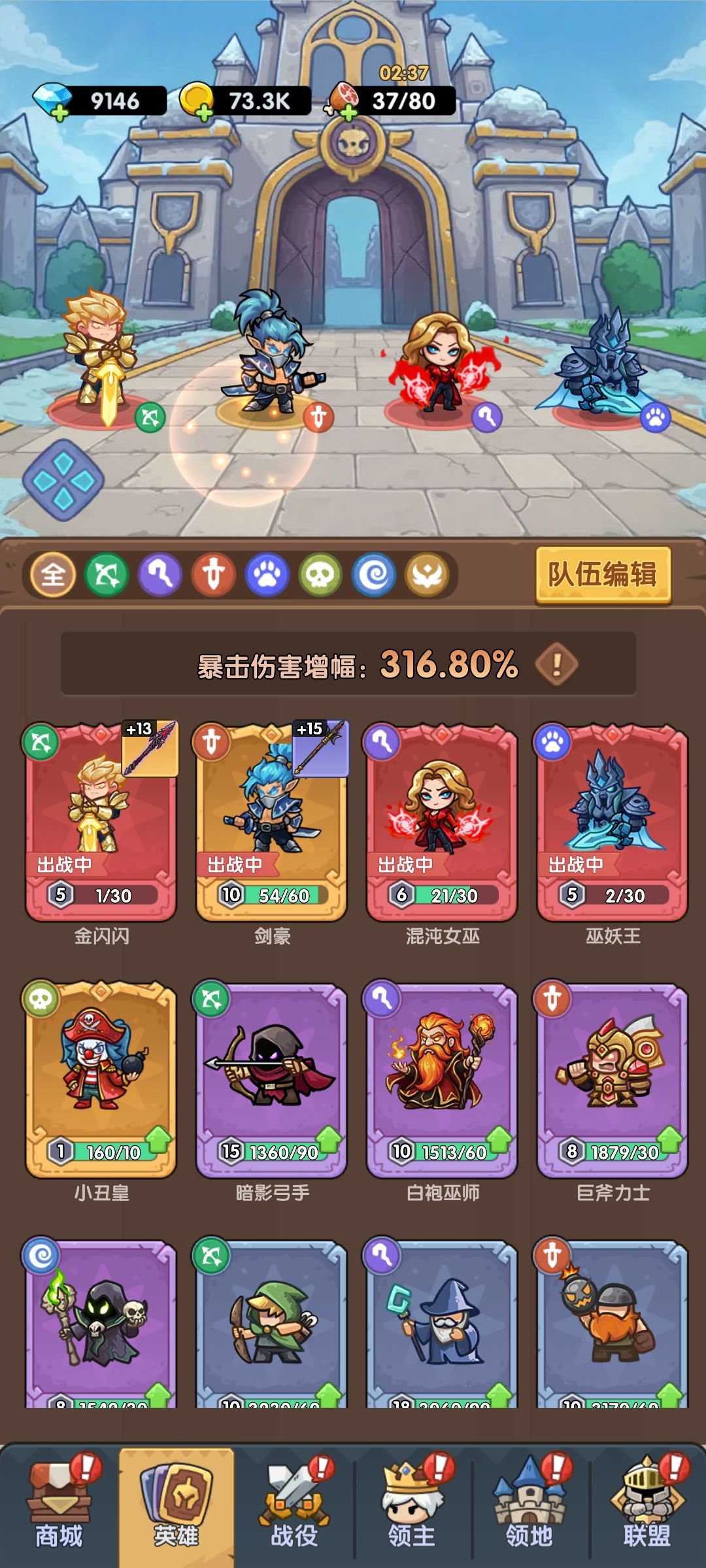 竞技场pk阵容。3输出职业无视克制 1
