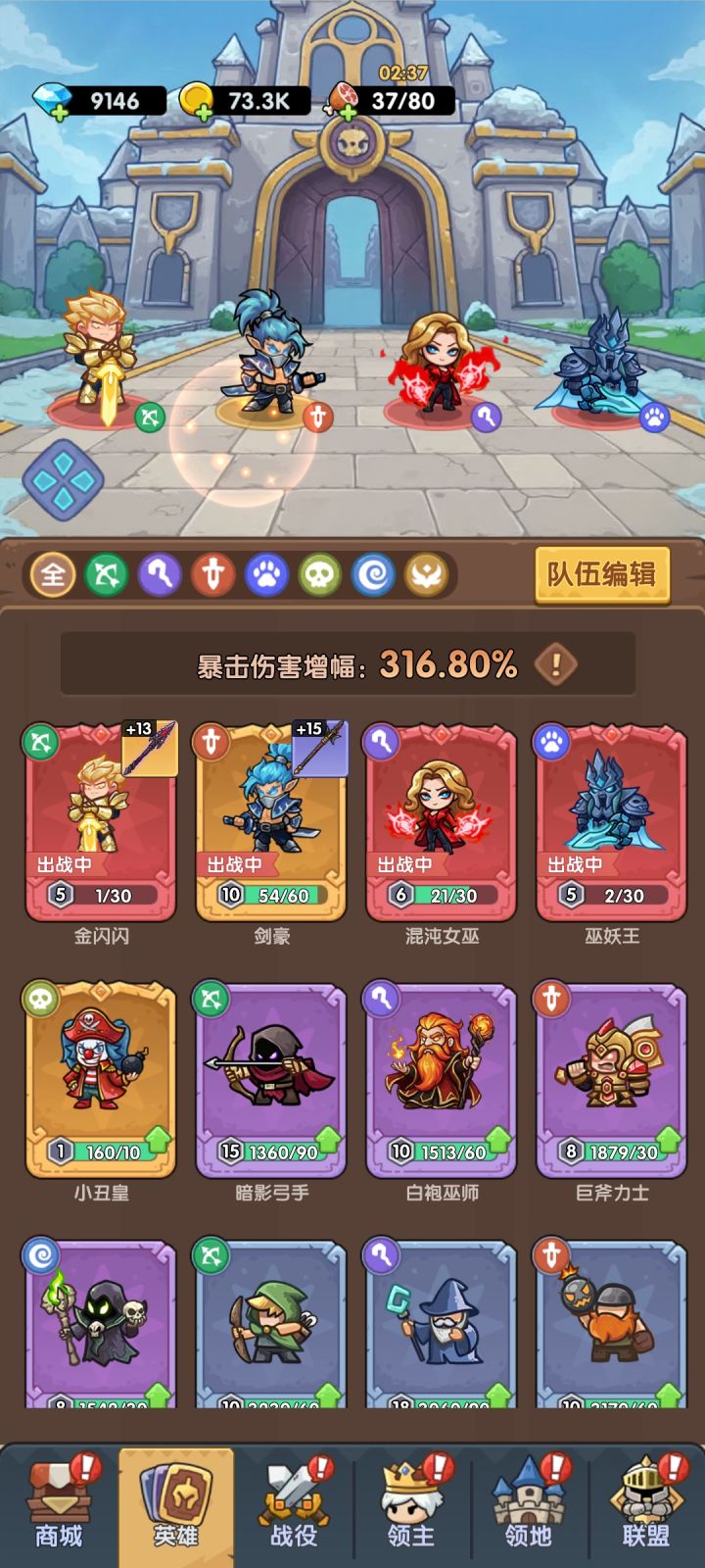 帮忙投投票,竞技场pk阵容截图