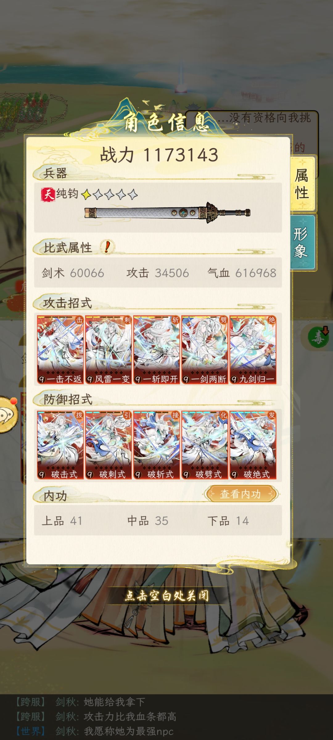 最强npc不接受反驳 1