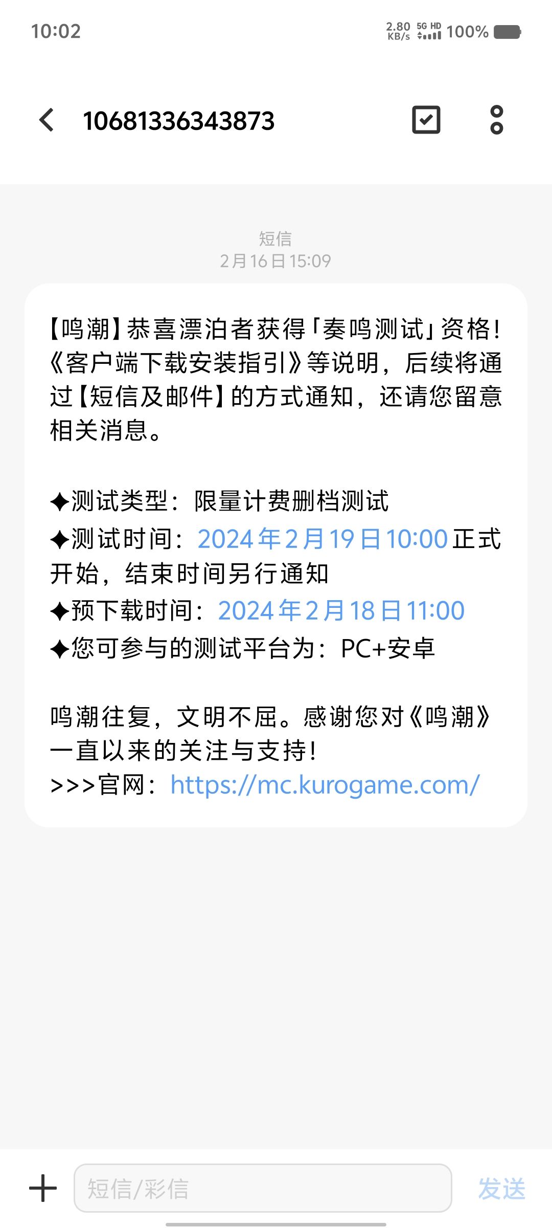 没想到第一次测试招募,竟然中了 1