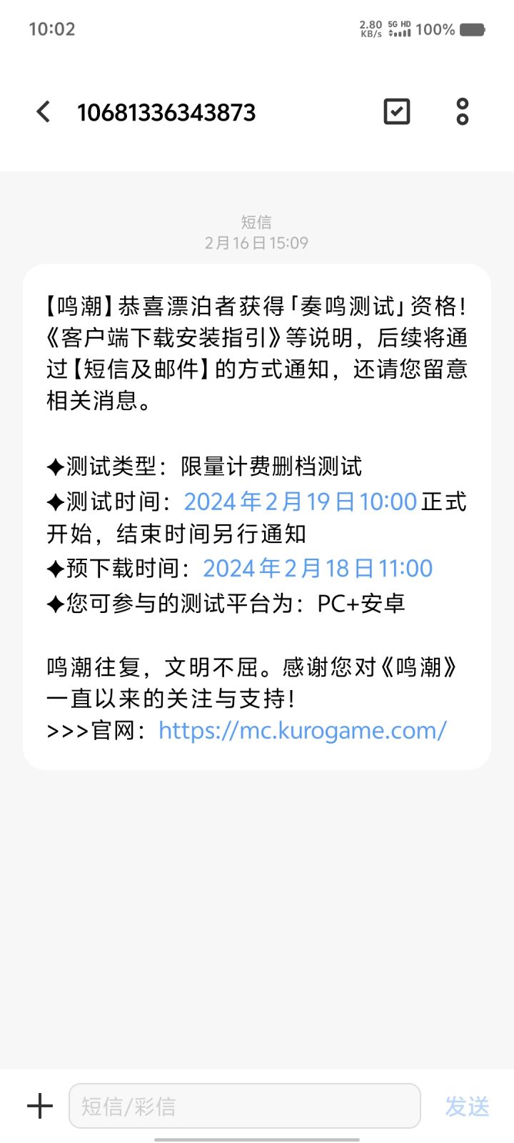 没想到第一次测试招募,竟然中了截图