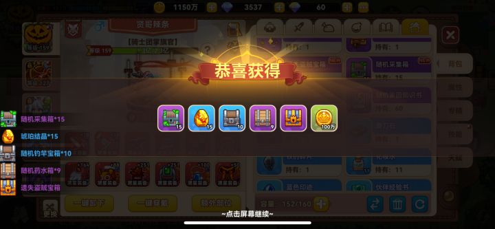 分享一波每日打卡100次广告截图