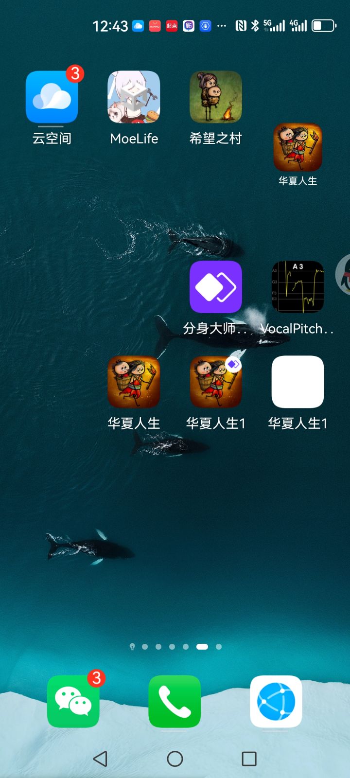 无限小号截图