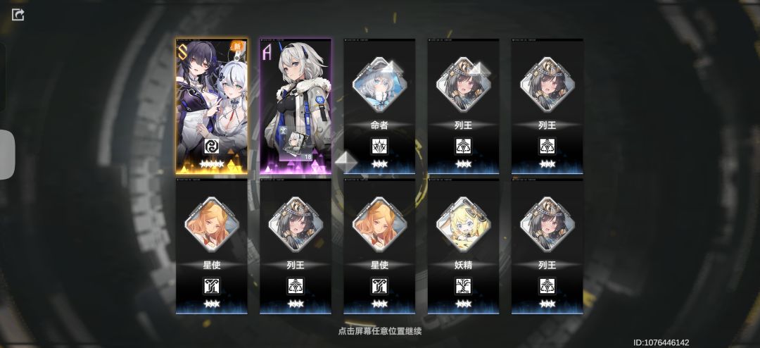天天大保底吃满 3