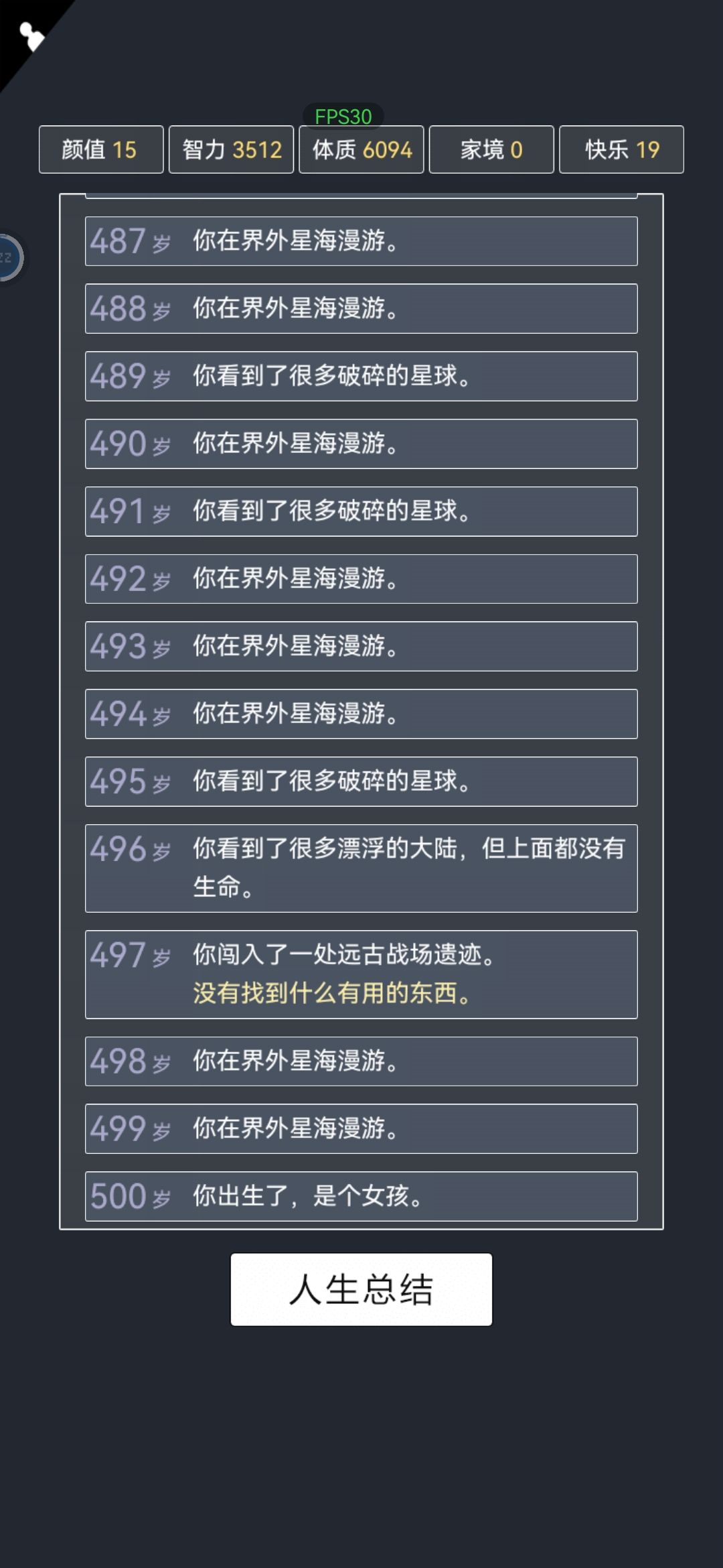 这是怎么回事 3