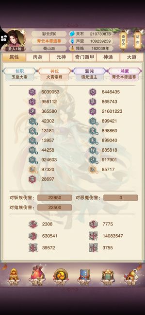 狂歌纵酒斩红尘,一念通神登极乐。成圣此时 3