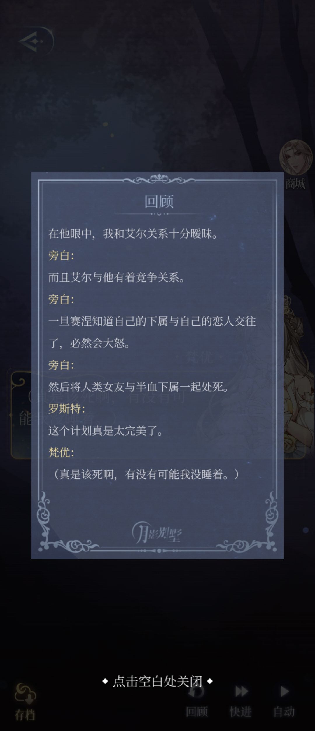 罗斯特太好笑了 2