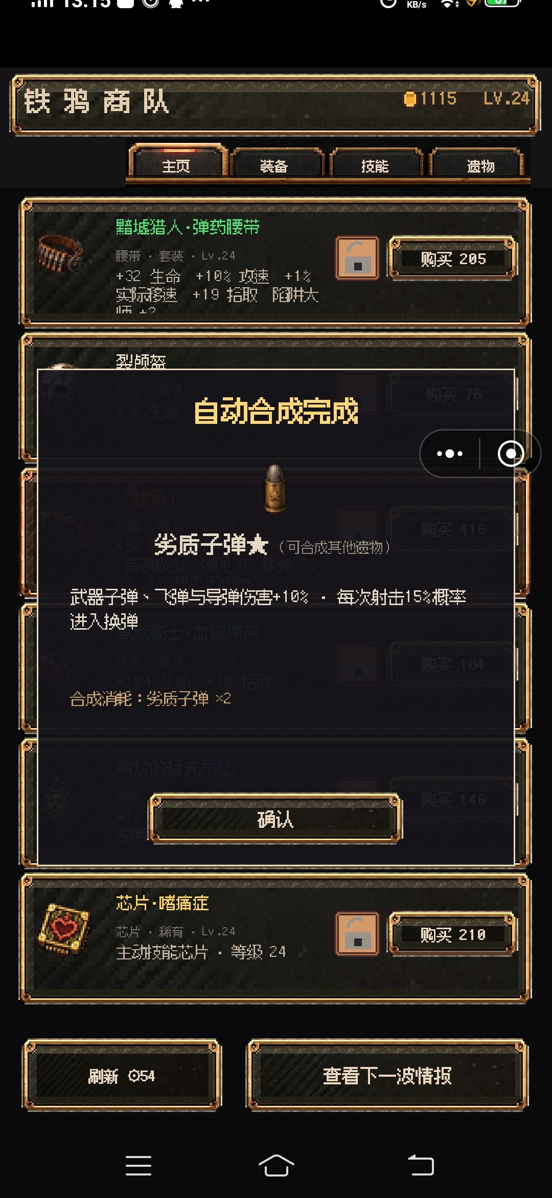 合成图 5