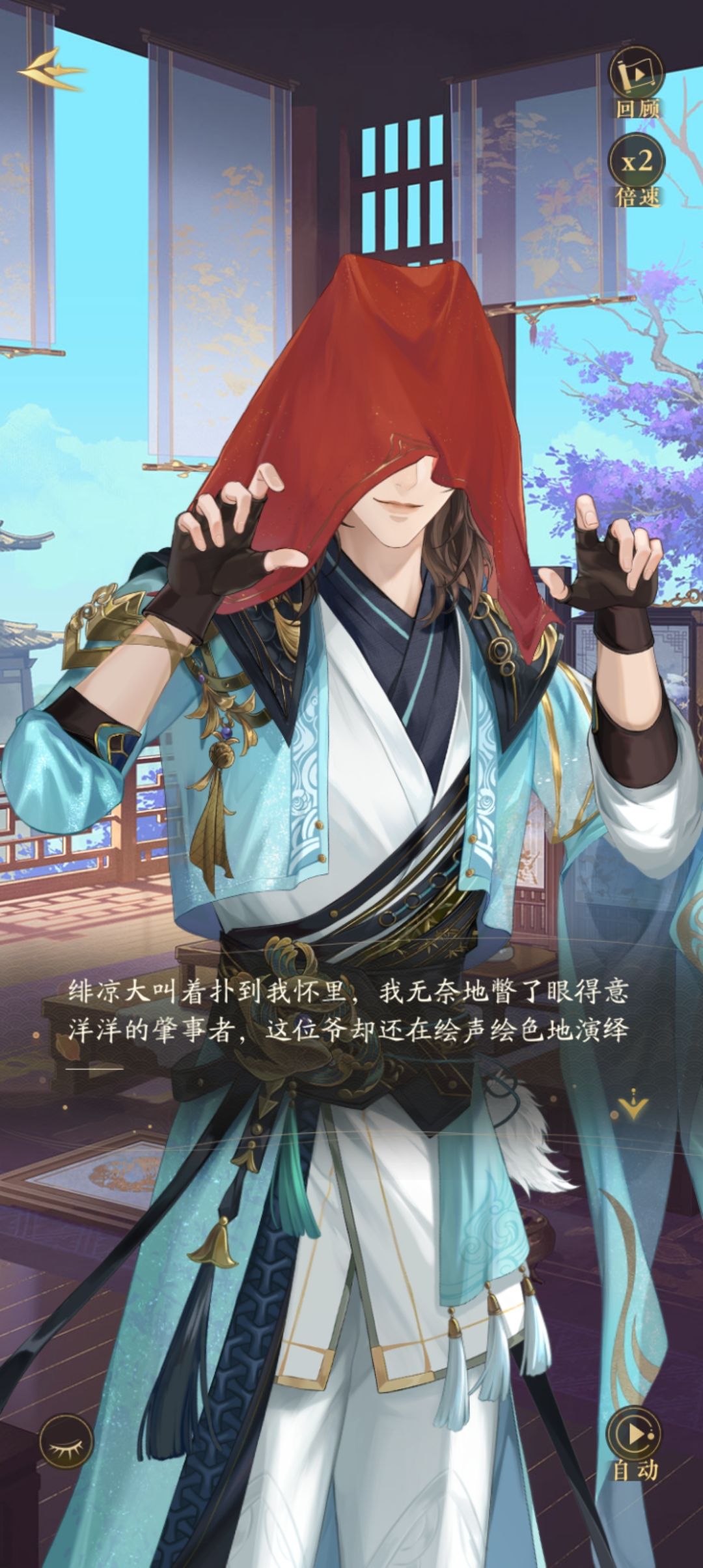 偏误东风区,《美男入我怀》公会收人 2