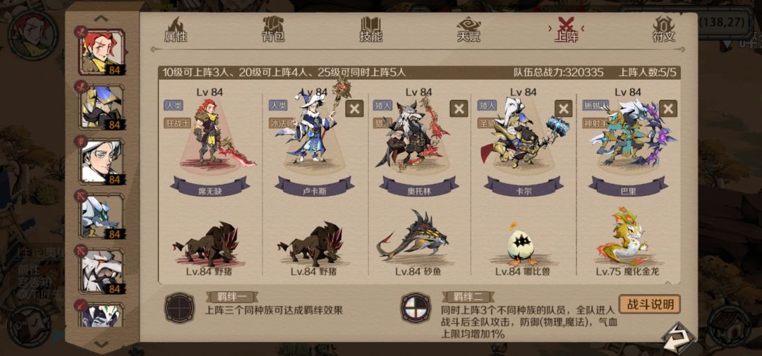 3区席无缺
阵容:狂战＋冰法＋神射＋猎人＋圣骑士＋3输出宠2肉宠
通用万金油，能刷图能pk#时间之钥最佳阵容截图