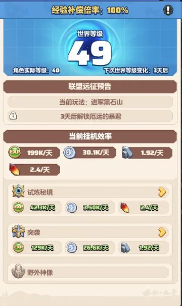 新手攻略 | 新手入局前3天，最全面的“不掉队”指南（下）