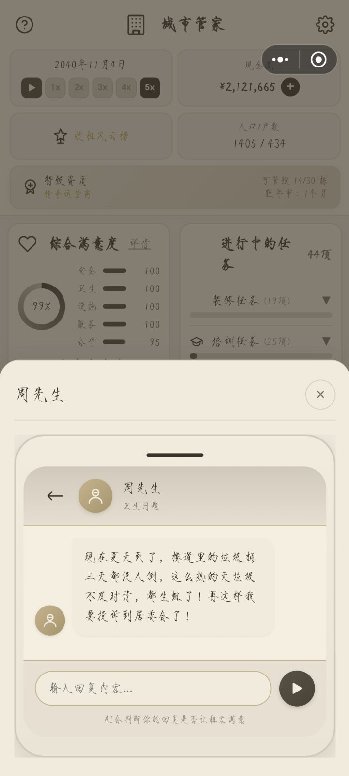 一些刁民截图