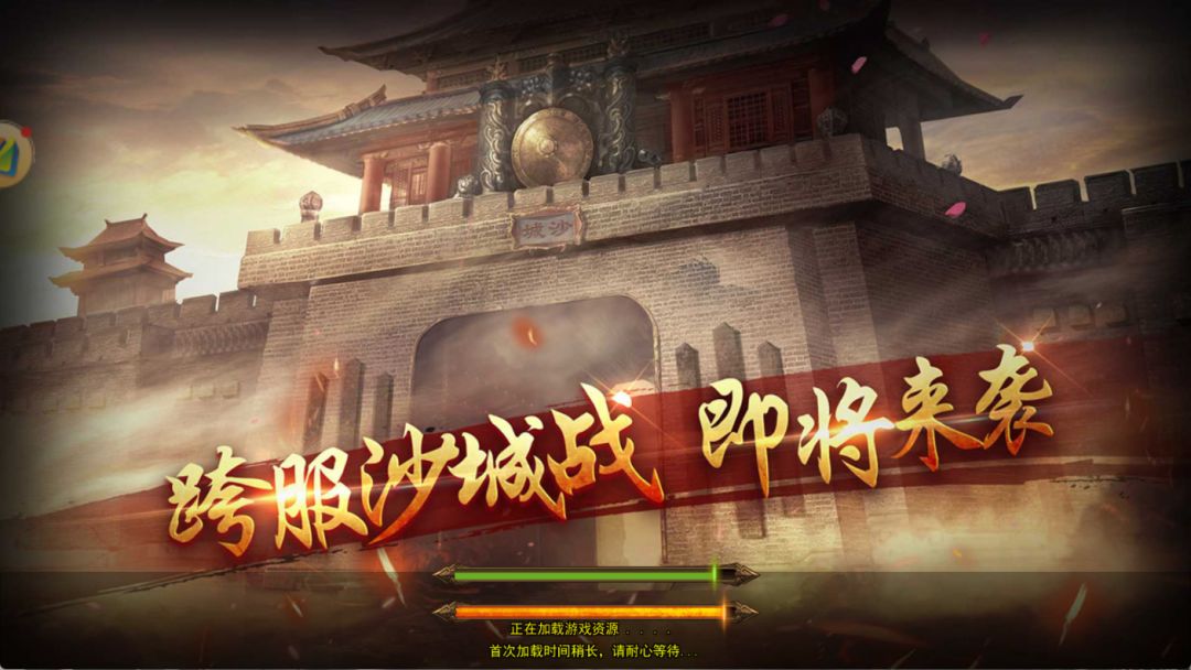 传奇3,旌旗十万斩阎罗,兄弟同心定乾坤 2