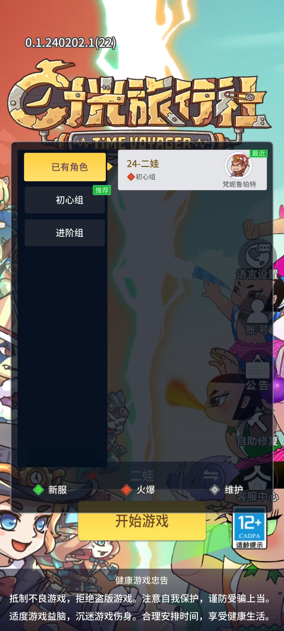 我号没了？ 3