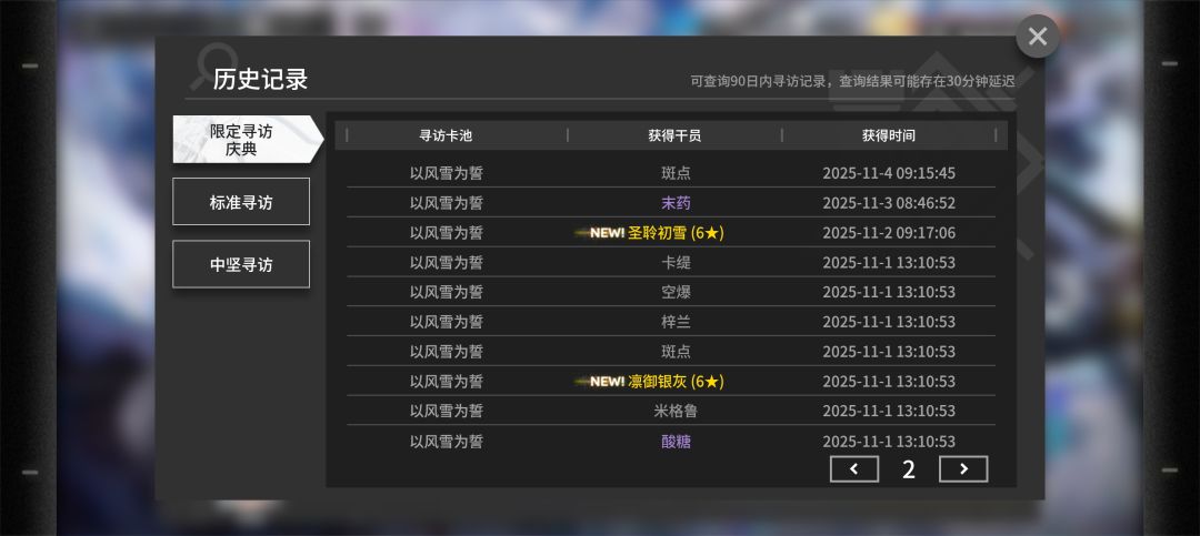 我不想还债 2