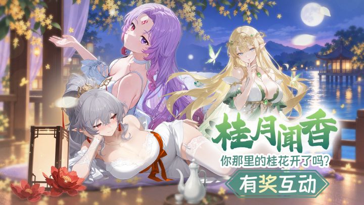 【有奖互动】桂月闻香|🌼你那里的桂花开了吗?截图