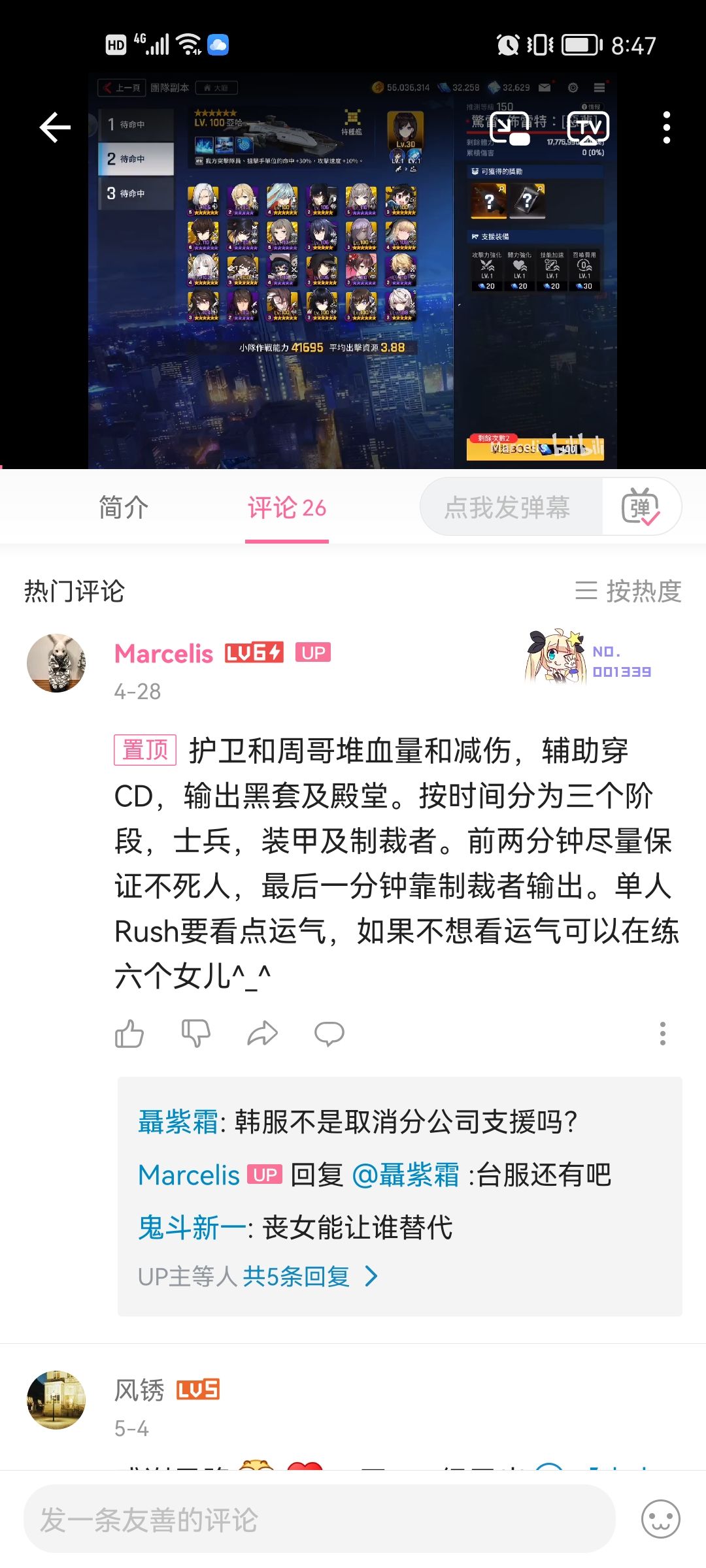 动态图片 4