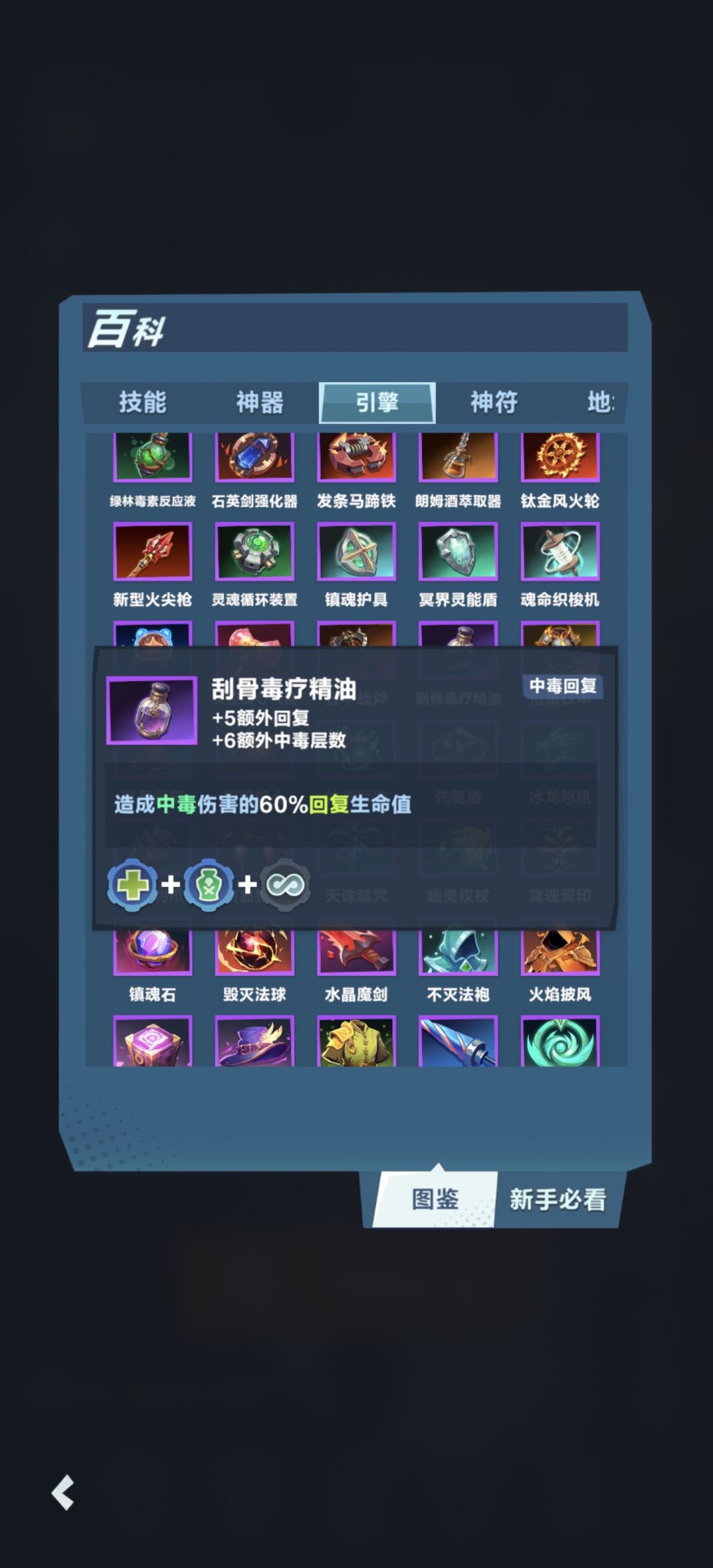 新赛季的版本答案最实用的引擎只需要紫加蓝 2