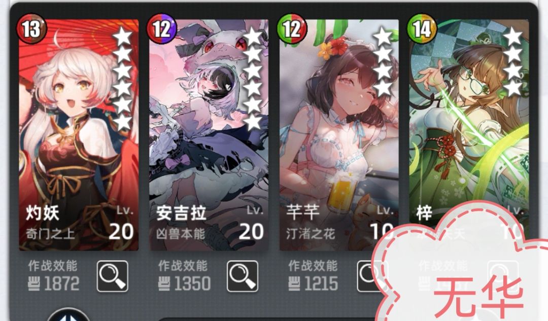 奇点排查队伍推荐截图