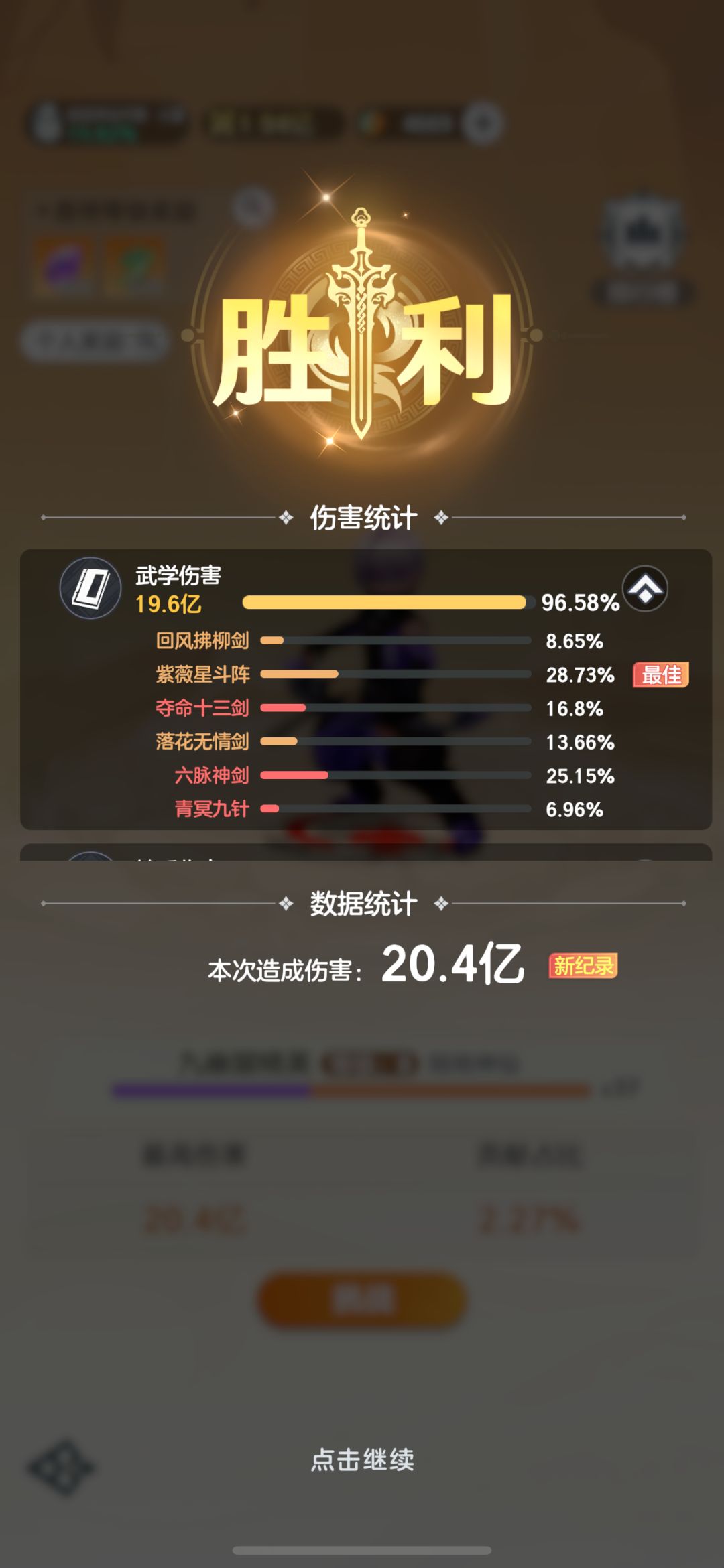 第九天月卡党武道竞演和24-20攻略 2