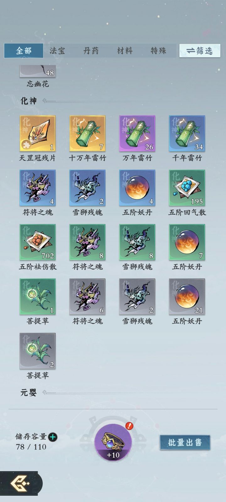 这些怎么卖掉啊截图