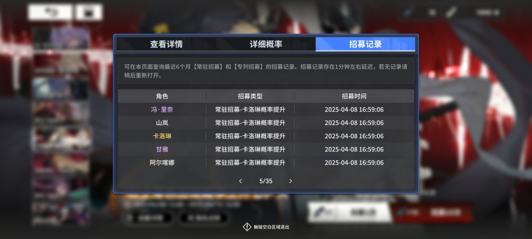 这就是我玩过出金率最高的游戏!(´つヮ⊂︎) 3