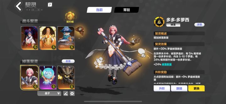 建议火炬改名:《罗盘之光》截图