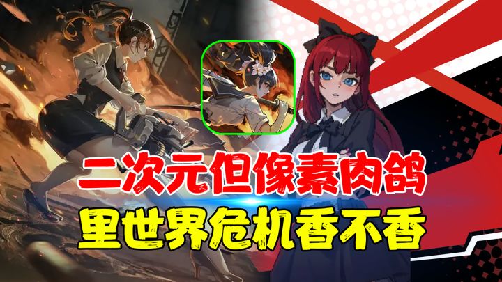【热游测评】有点二次元但像素,轻RPG但又是割草肉鸽,超燃战斗它来了!截图