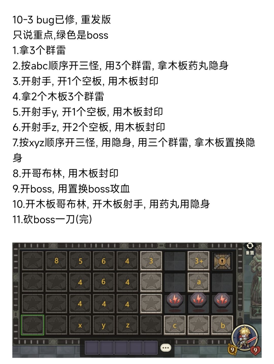迷思地宫第十章(高清带文字讲解) 3