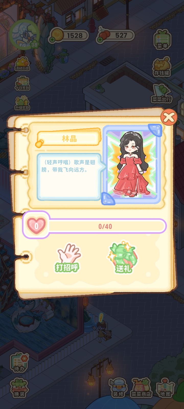 38级新NPC截图