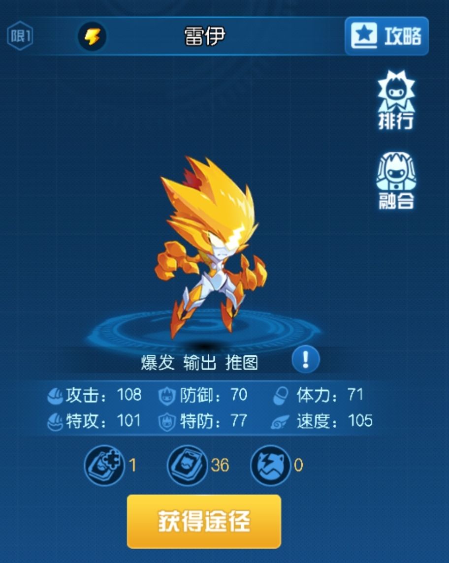 为啥雷伊和布莱克没有进化前的小形态 3