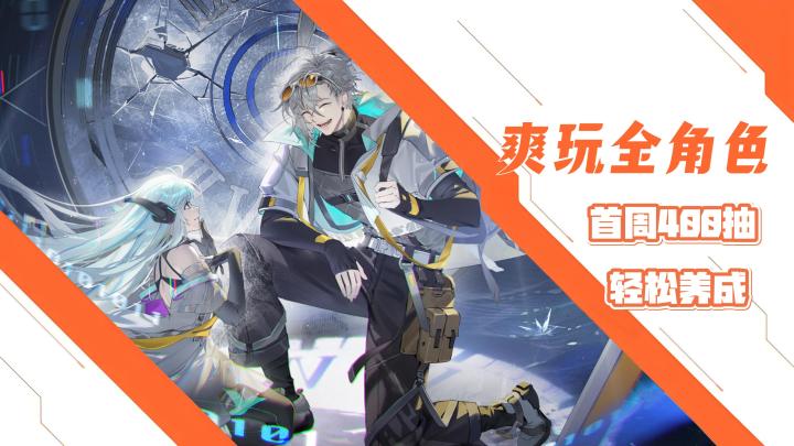 多活动福利加码！登录送全角色！送SSR自选箱！平民也能轻松养成截图