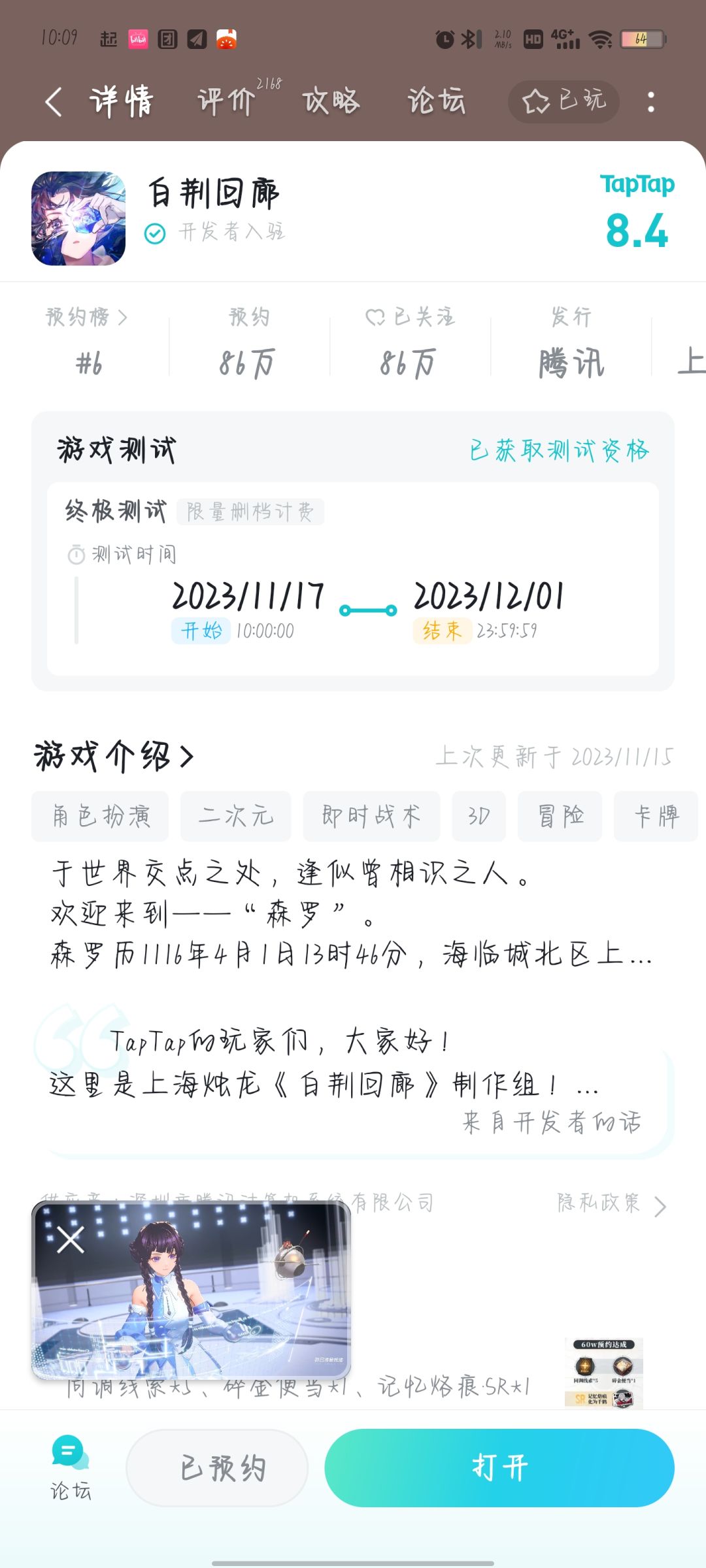 为什么进游戏说我没资格呢? 1