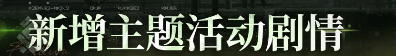 主线剧情 十万字 全配音 重量级 buff拉满 3