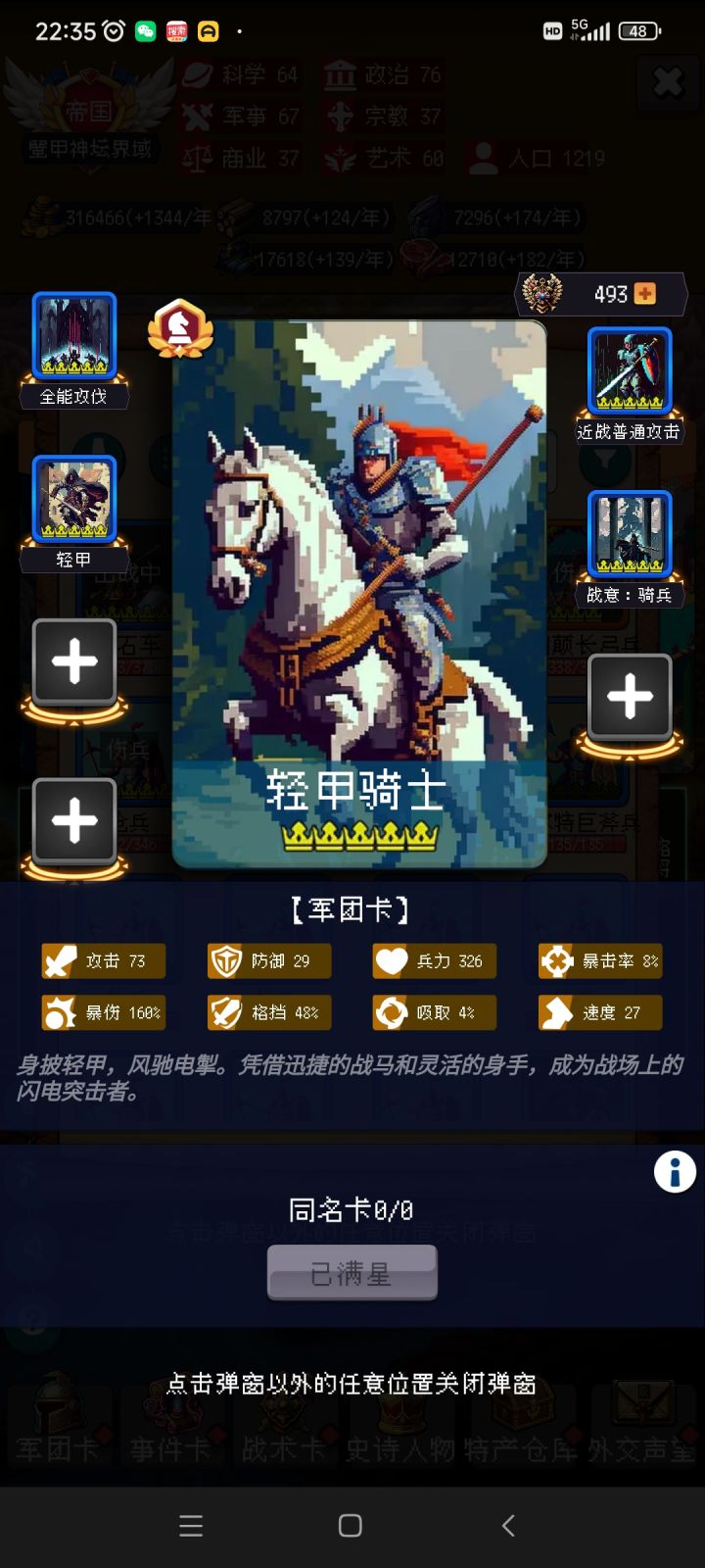 打卡第三天截图