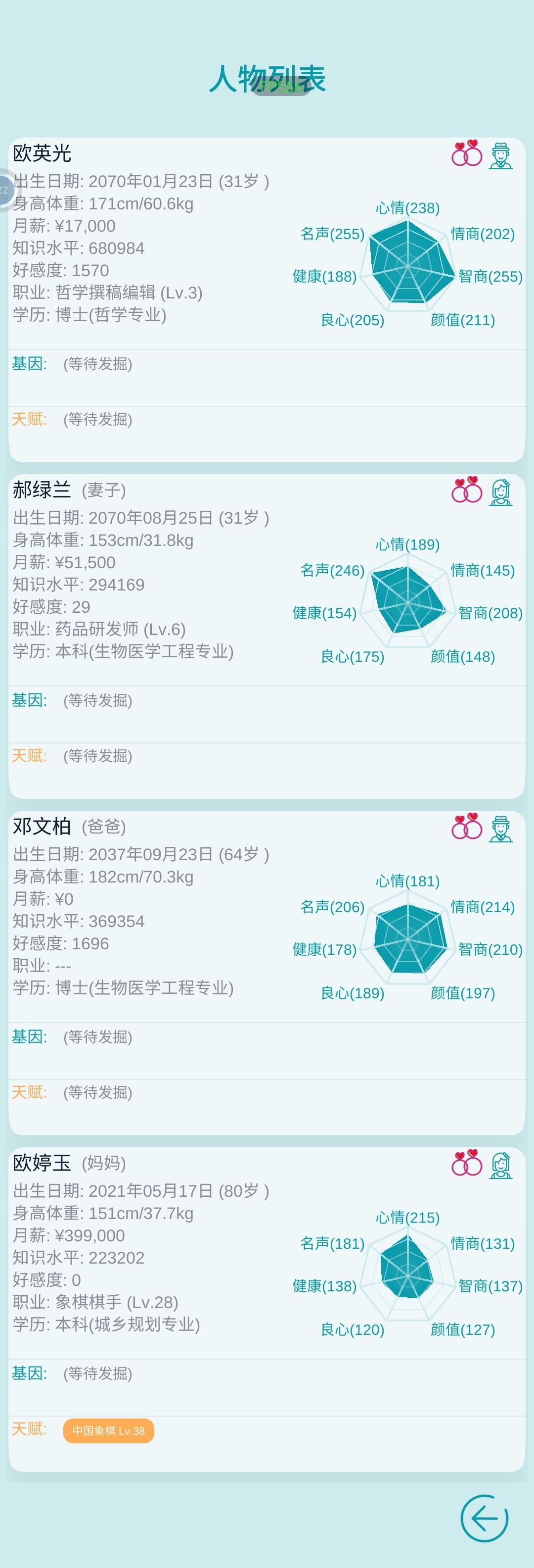 作为一个普通人好好活着 1