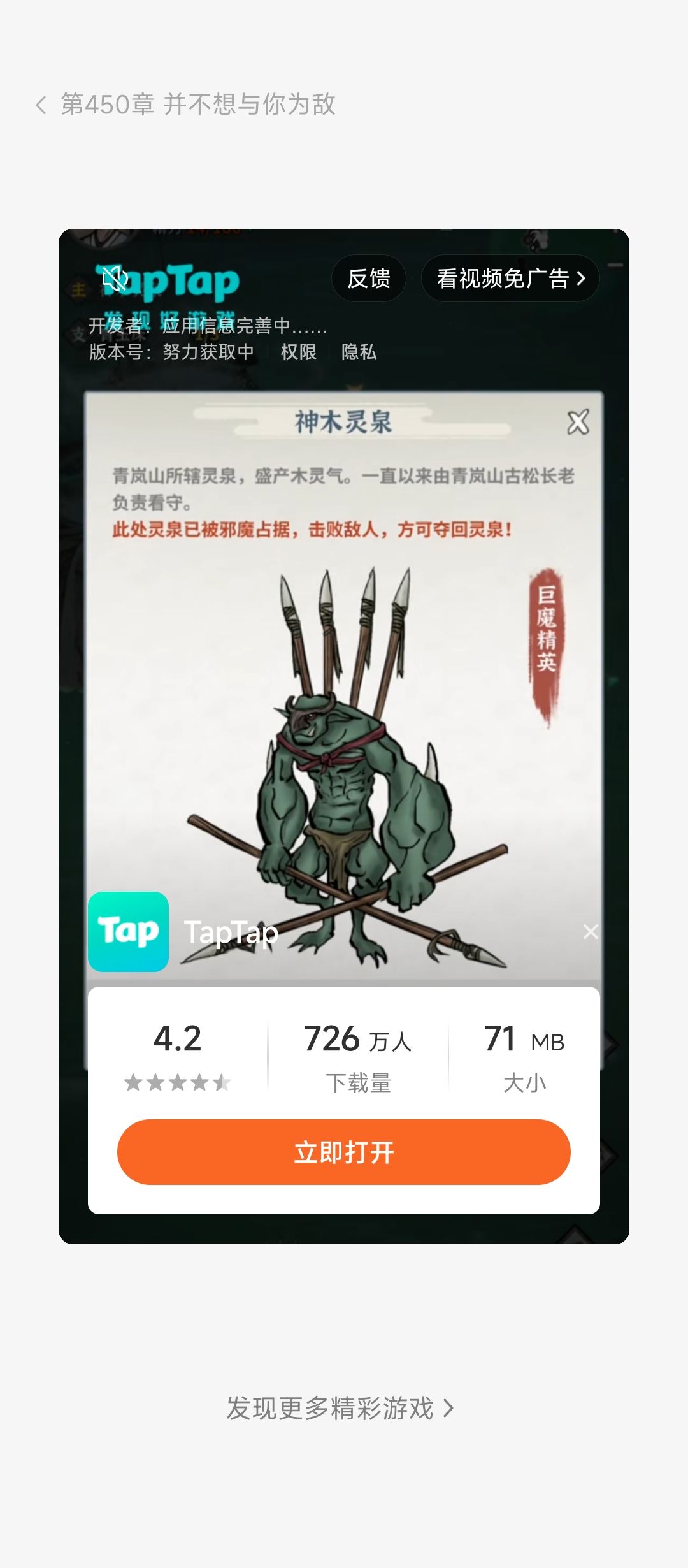 我想问下这款游戏叫什么名字 1