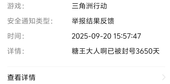 误封等误解!2截图