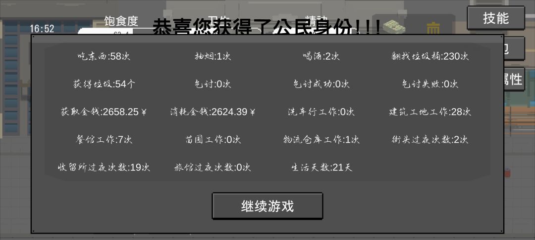 建议工地工地真的太赚钱了，前几天可以达到50多块钱一天， 3