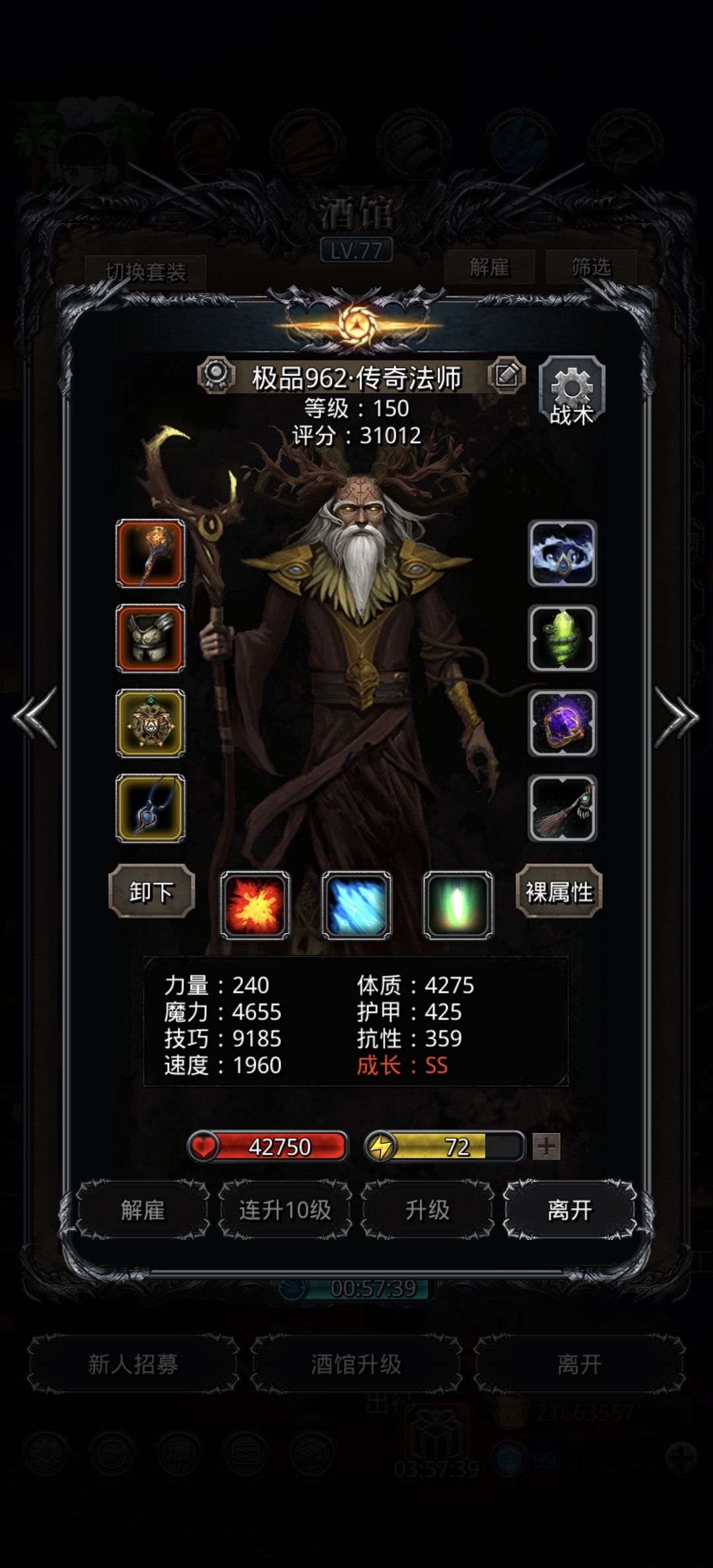 图42白金圣龙 2