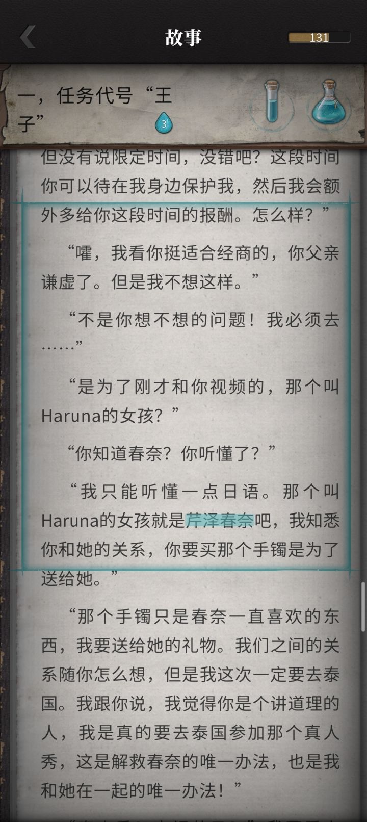 还有三个隐藏点在哪里截图