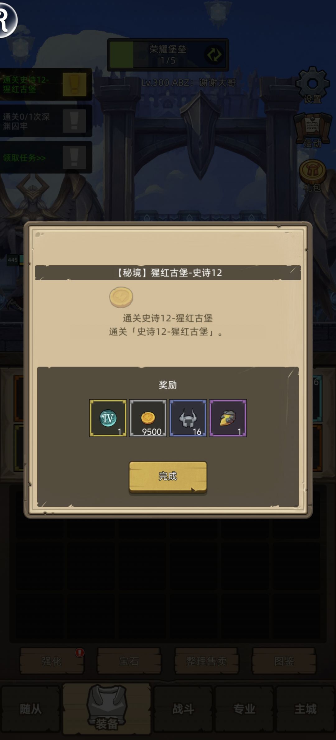 超限低分通关M12的一点心得分享 4