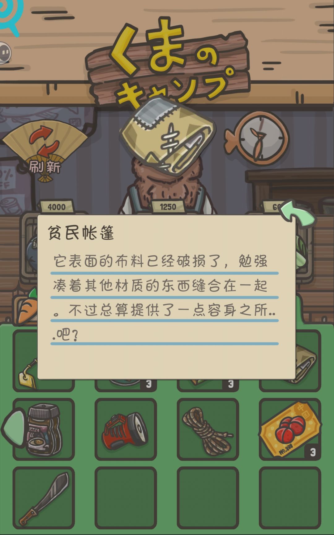 凭空出现的豪华帐篷 2