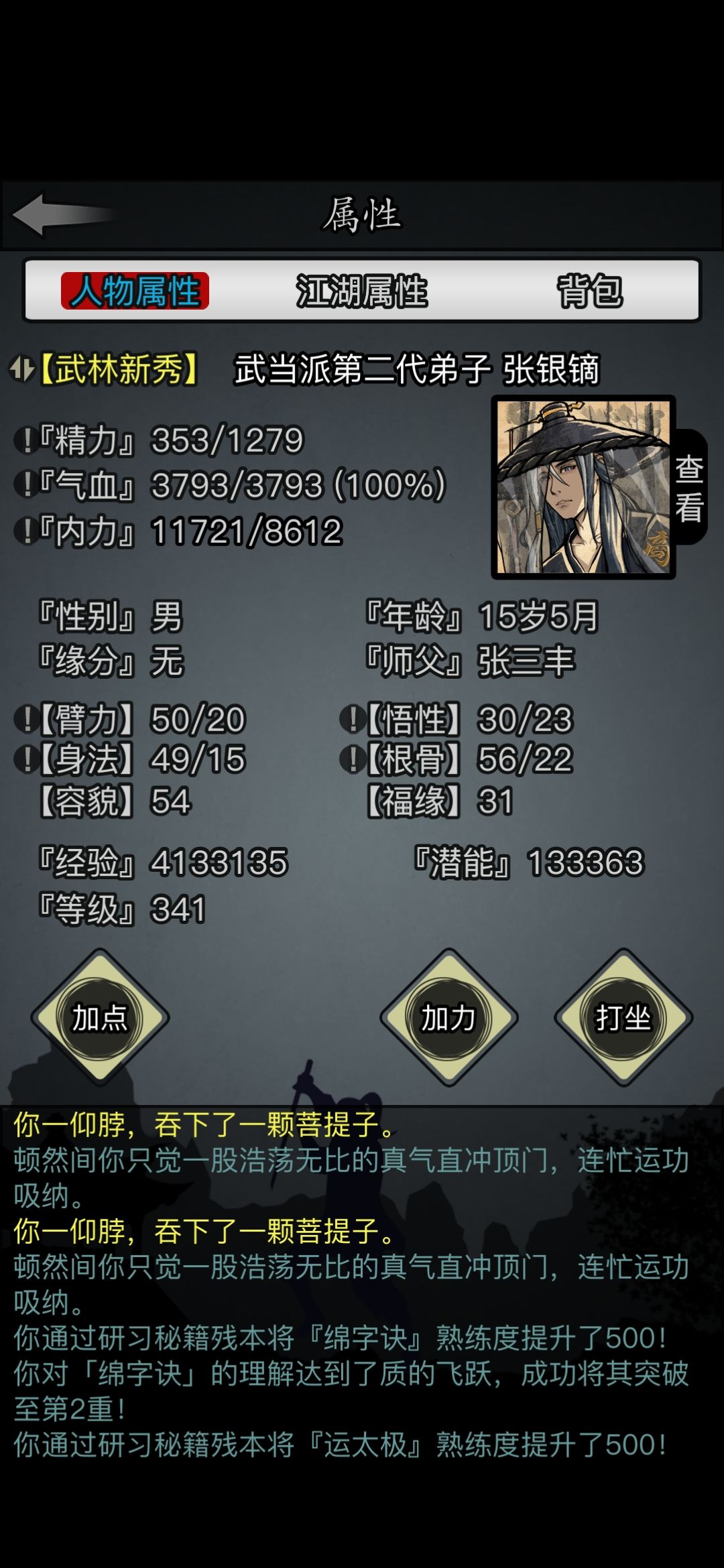 面具有点好看 1