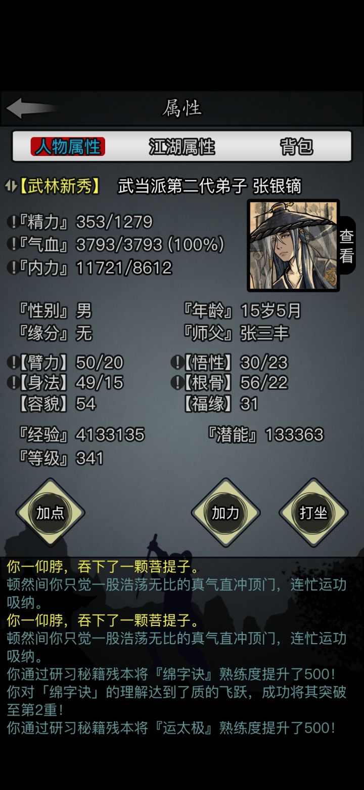 面具有点好看截图